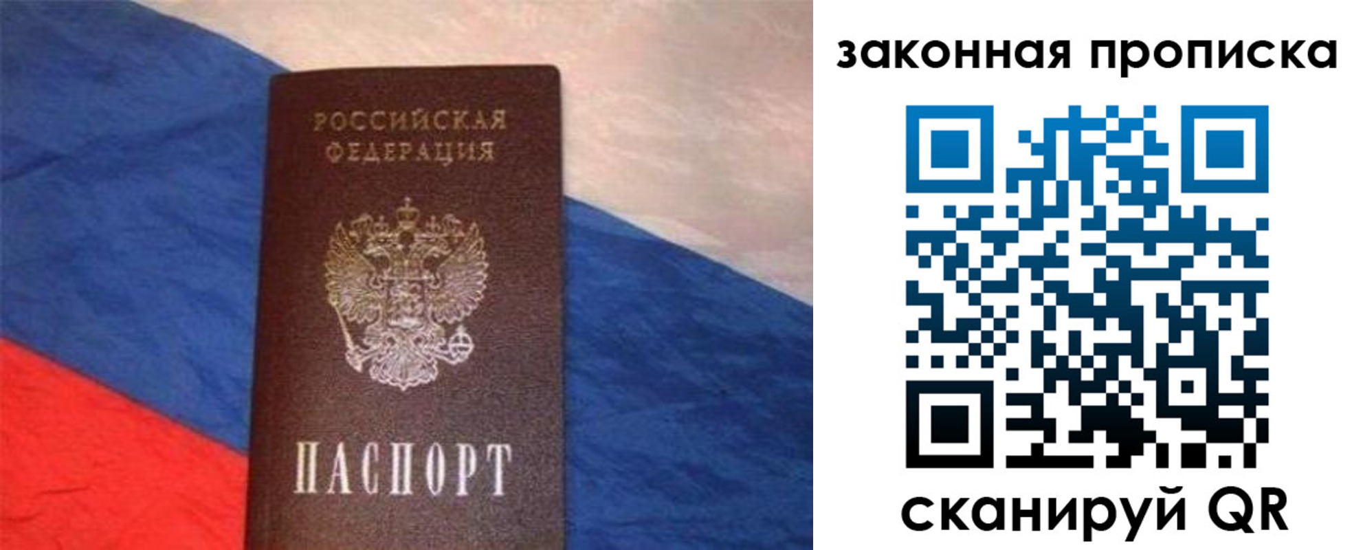 временная регистрация для всех в Гудермесе