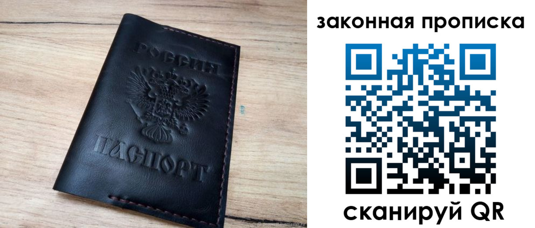 прописка ребенка в Гудермесе