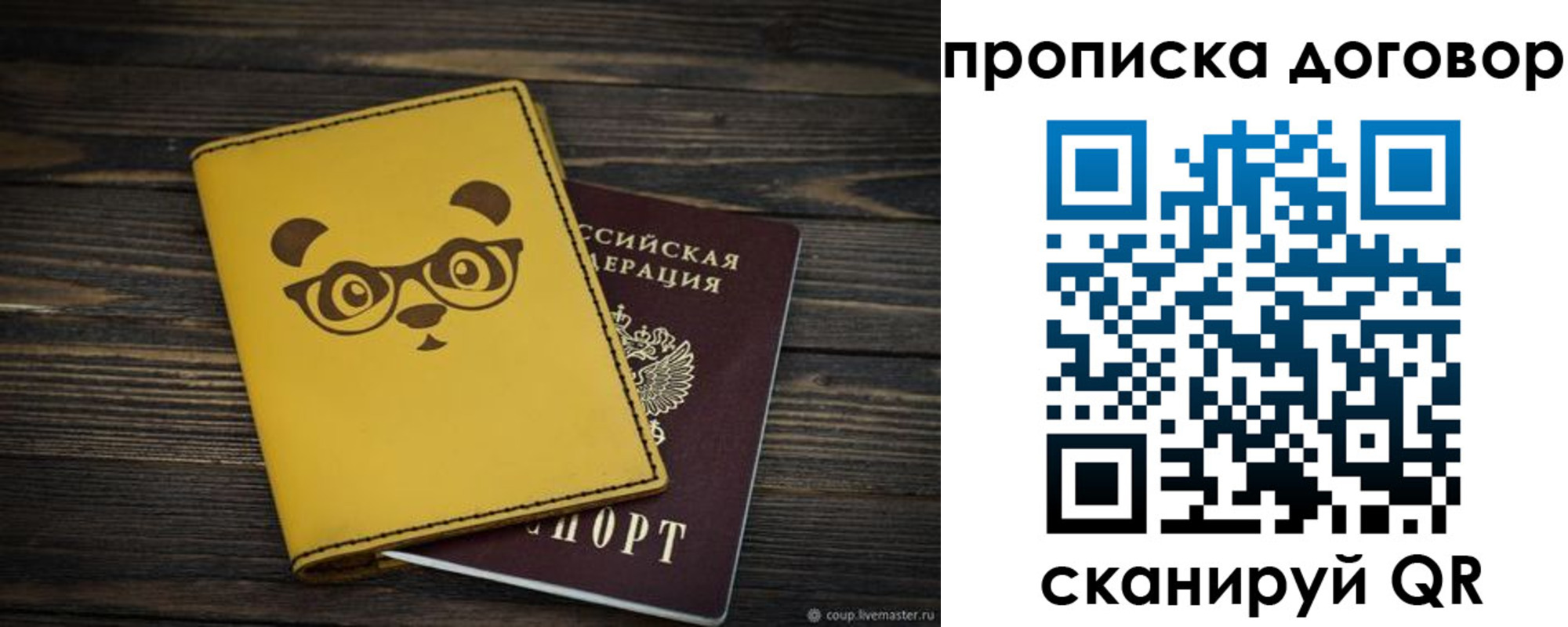 прописка паспорт в Гудермесе