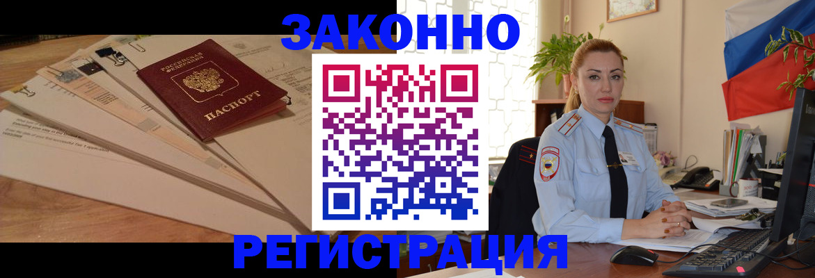 где прописаться в Гудермесе