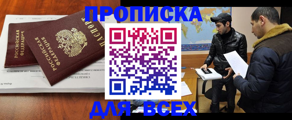 временная регистрация надежно в Гудермесе