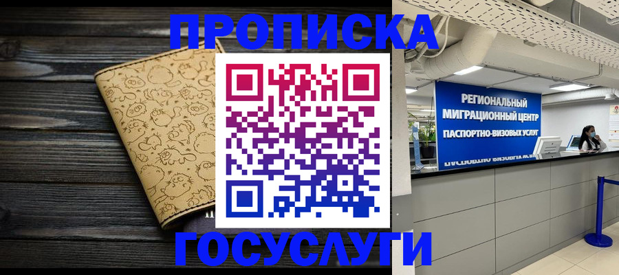 пропишу в квартире в Гудермесе